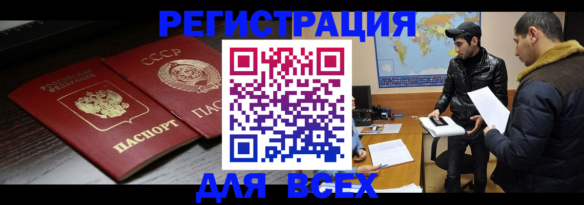 временная регистрация надежно в Мончегорске